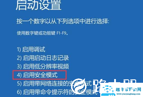 Win10开机无法进入桌面一直转圈怎么办