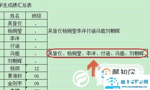 Excel如何将多个单元格内容合并到一个？