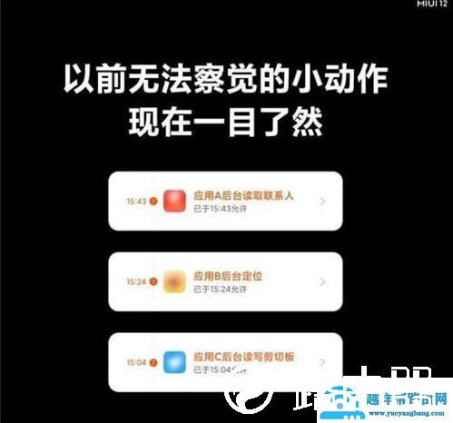miui12照明弹详情介绍