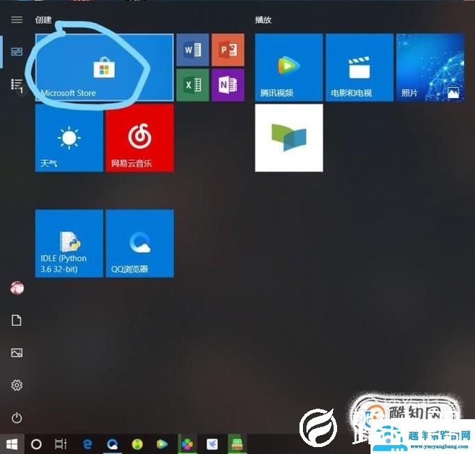 Win10应用商店怎么下载安装应用软件