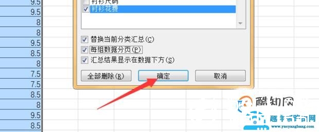 excel怎么分类汇总