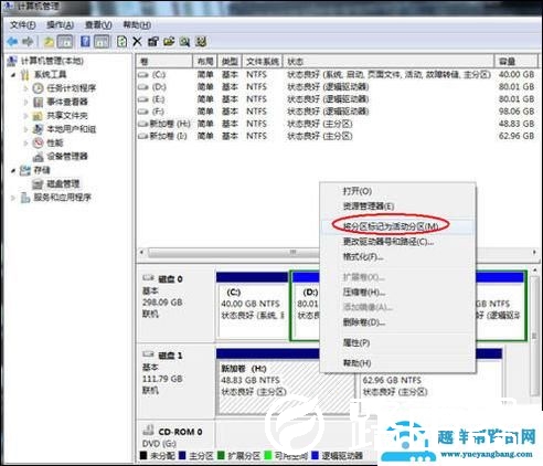 如何在移动硬盘上安装系统（怎么在移动硬盘安装电脑系统教程）(10)
