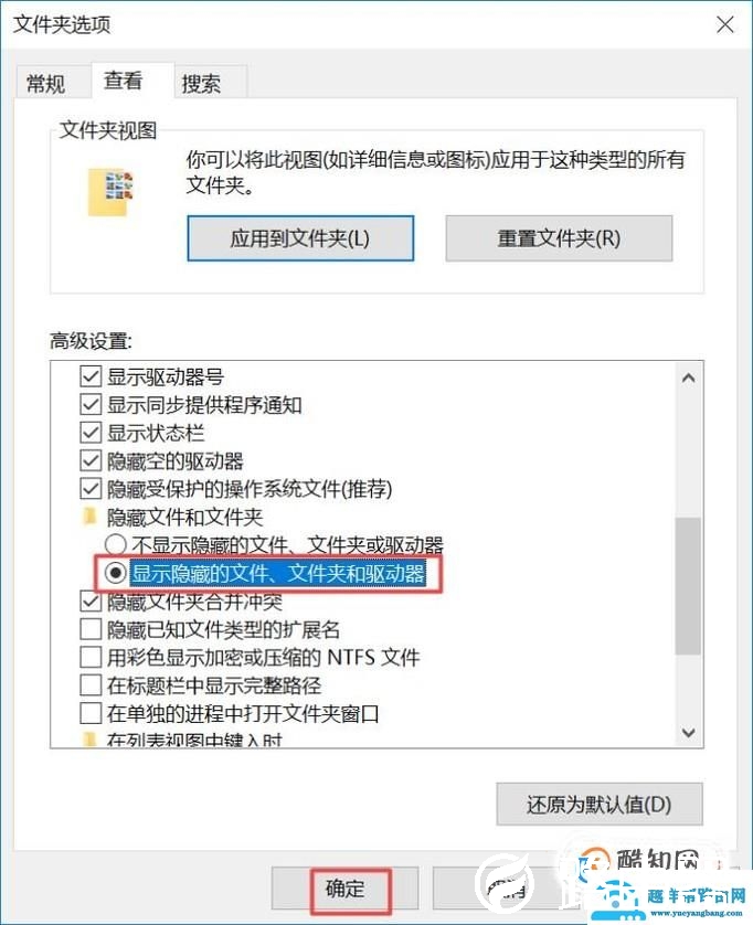 怎么查找隐藏文件