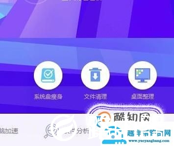 电脑C盘内存快满了怎么清理垃圾
