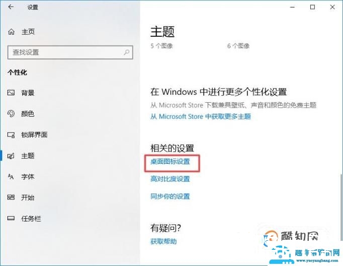 教你如何设置隐藏桌面图标和底下任务栏