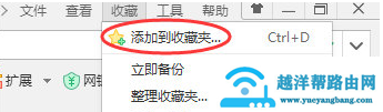 360浏览器怎么收藏网页
