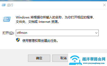 win10系统输入法失效打不了字怎么办
