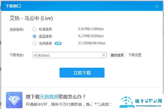 酷狗音乐怎么上传歌曲