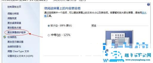 win7屏保