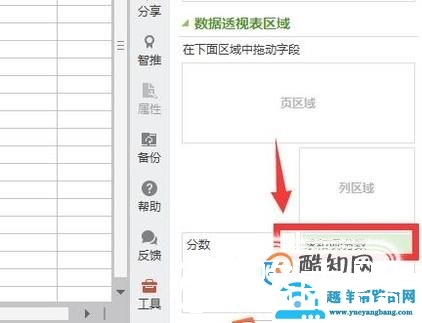 Excel频数分布表制作的方法总结