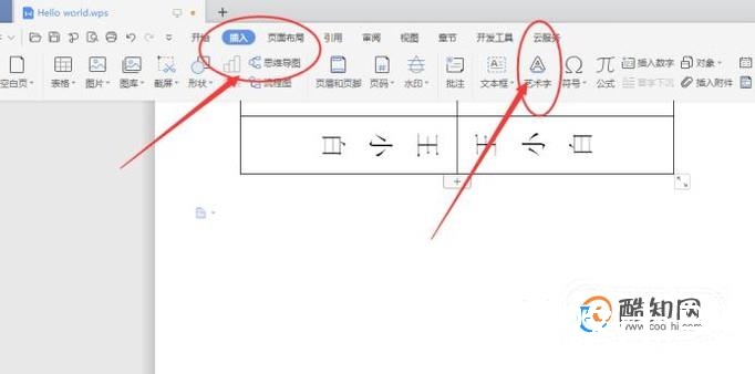 桌签模板如何设计，在Word中