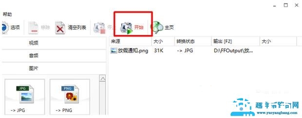 jpg格式图片怎么弄