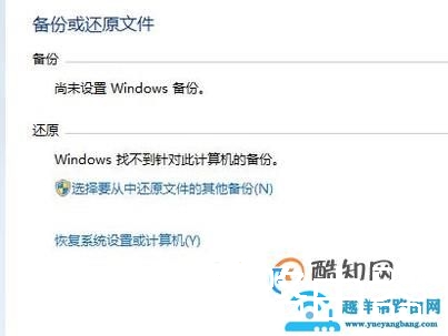 如何重置电脑？