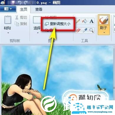 电脑如何改变修改图片的像素大小？