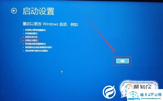 windows10电脑如何进入安全模式？