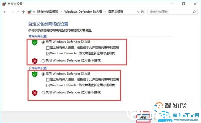电脑防火墙在哪里设置？电脑防火墙打开关闭方法
