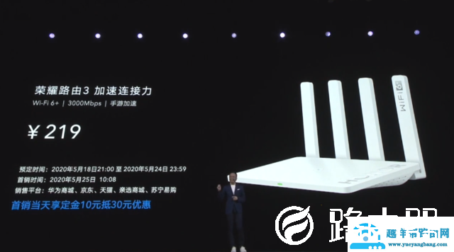 荣耀发三款路由器 荣耀路由3支持Wi-Fi 6价格亲民