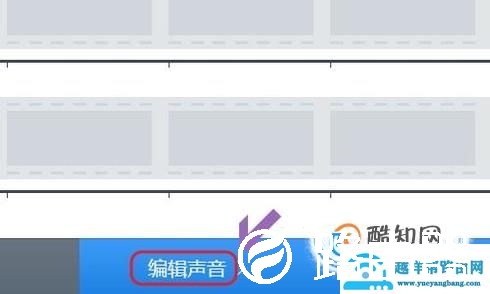 快剪辑里怎样给视频添加封面