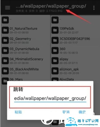 miui12壁纸提取操作方法