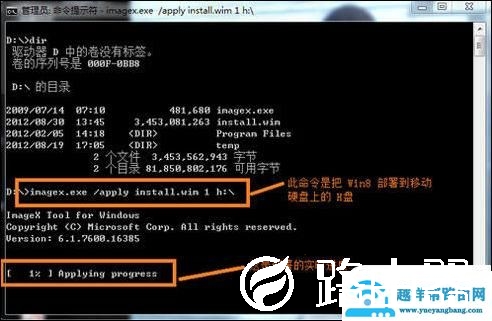 如何在移动硬盘上安装系统（怎么在移动硬盘安装电脑系统教程）(18)