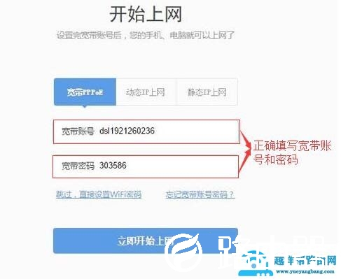 路由器设置好了，能连上无线wifi但上不了网怎么办？