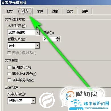 如何在excel表格中让姓名对齐？