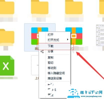 百度网盘无会员怎么解压文件