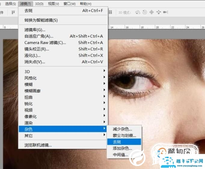 如何用ps来去除图片中的噪点