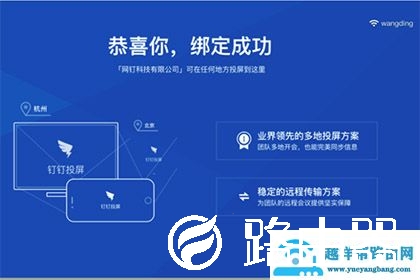 苹果手机钉钉怎么投屏到电视