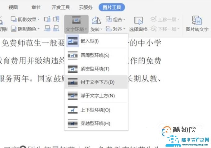 教你怎么给电子文档盖章