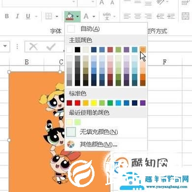 excel里如何为照片换背景色