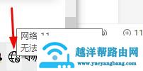 电脑为识别网络该怎么办（电脑联网无internet怎么解决）(16)