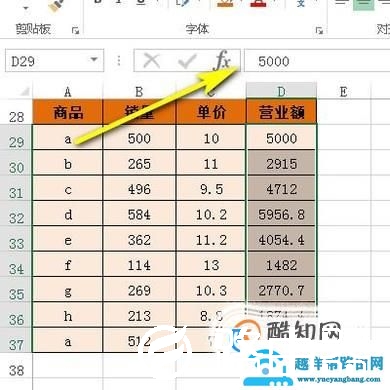 Excel取消公式保留数值