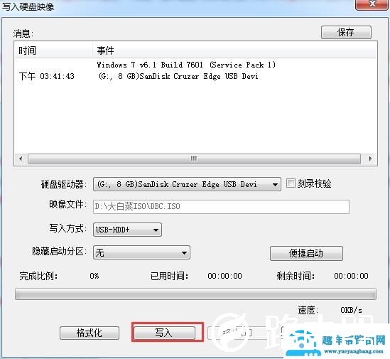 大白菜怎么制作iso启动盘