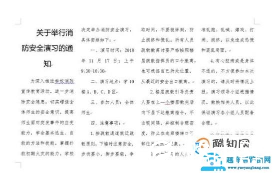 world文档怎么缩印（如何打小抄）