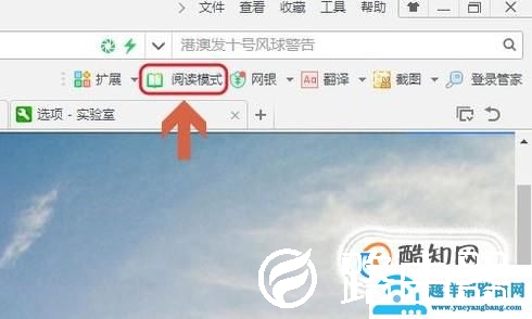 利用浏览器的阅读模式更好的浏览文章