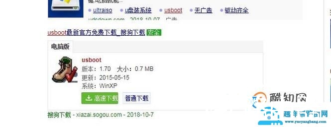 如何使用usboot工具格式化u盘