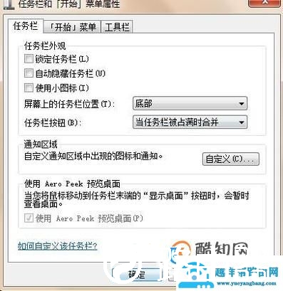 怎么设置让任务栏窗口重叠摆放