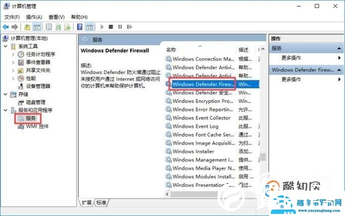 防火墙打不开怎么办