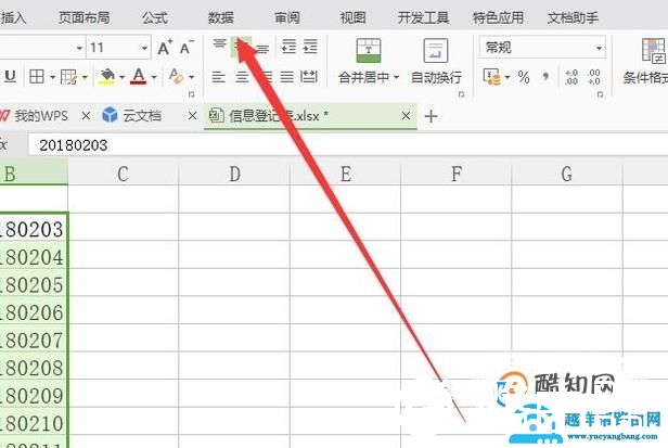 怎样将excel表格中的数字变成日期
