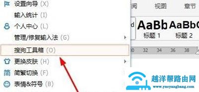 搜狗输入法怎么开启手写输入