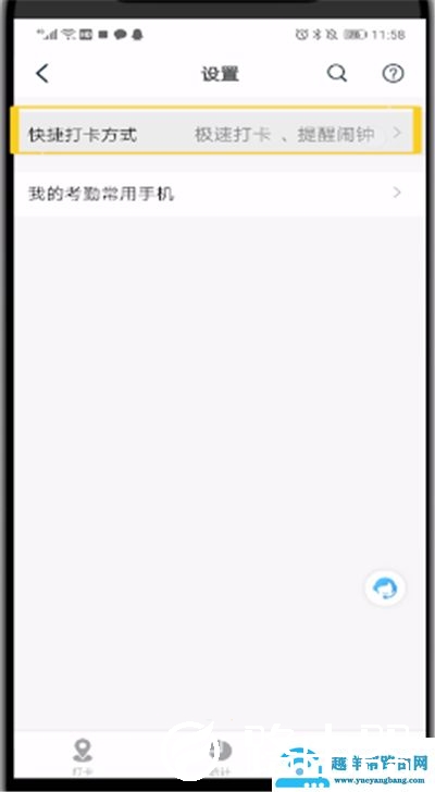 苹果手机钉钉怎么蓝牙打卡