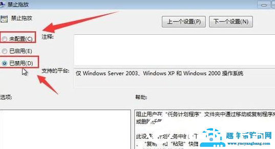 win7系统移动文件移动不了怎么办