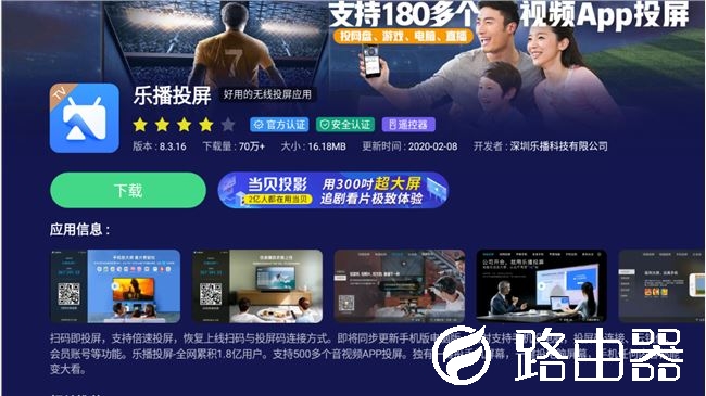 钉钉投屏到电视没有声音