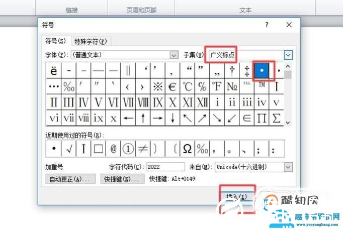间隔号怎么打
