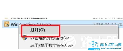 win7激活工具，win7永久激活