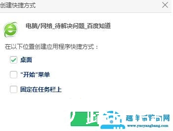 把360浏览器网页放到桌面