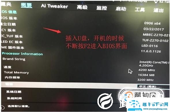 三星笔记本u盘装系统怎么bios设置