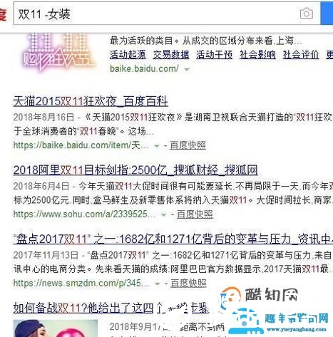 8个搜索技巧你该掌握