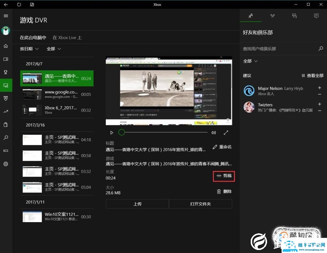 win10中自带的录屏工具xbox录屏软件怎使用？